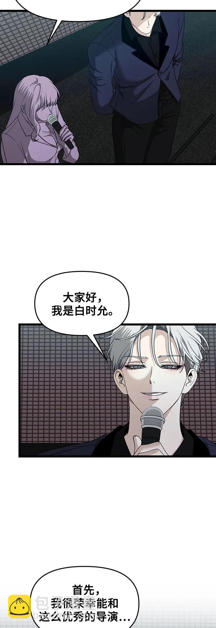 從夢到自由 - 第149話(1/2) - 5