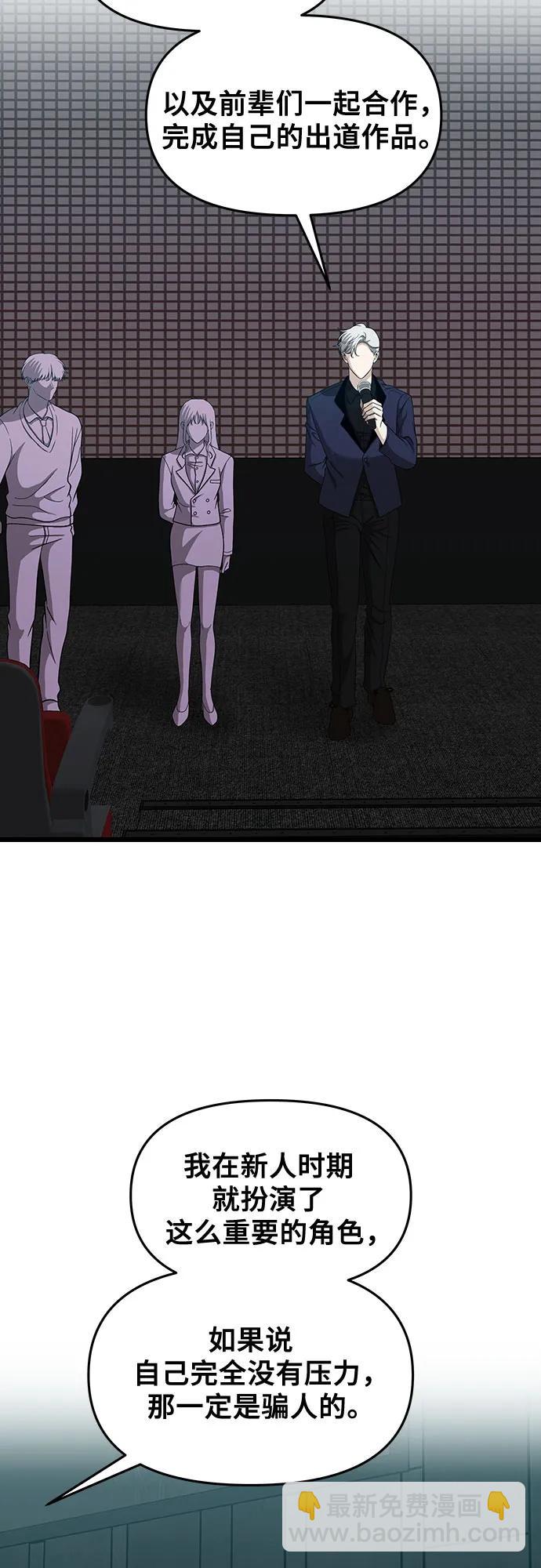 從夢到自由 - 第149話(1/2) - 6