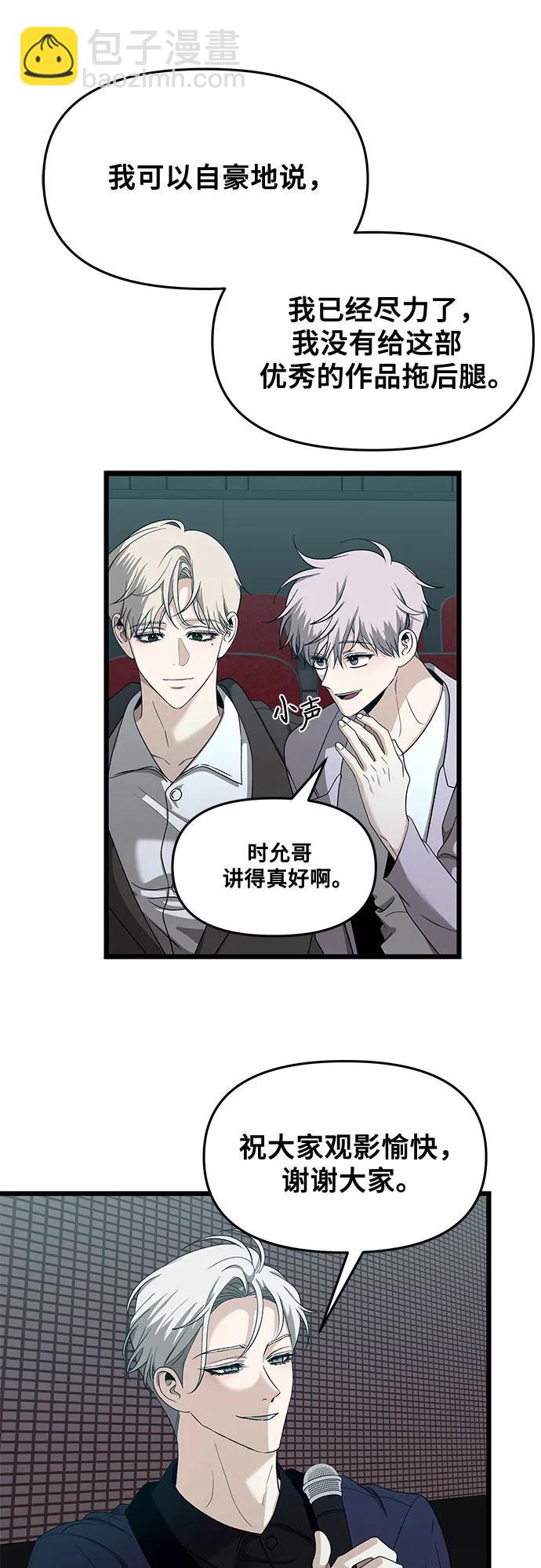 從夢到自由 - 第149話(1/2) - 8