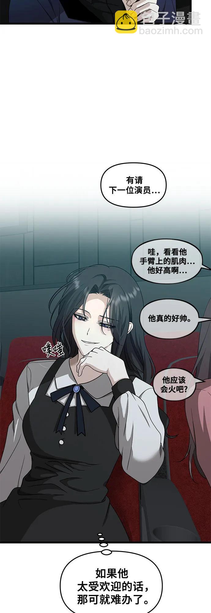 從夢到自由 - 第149話(1/2) - 1