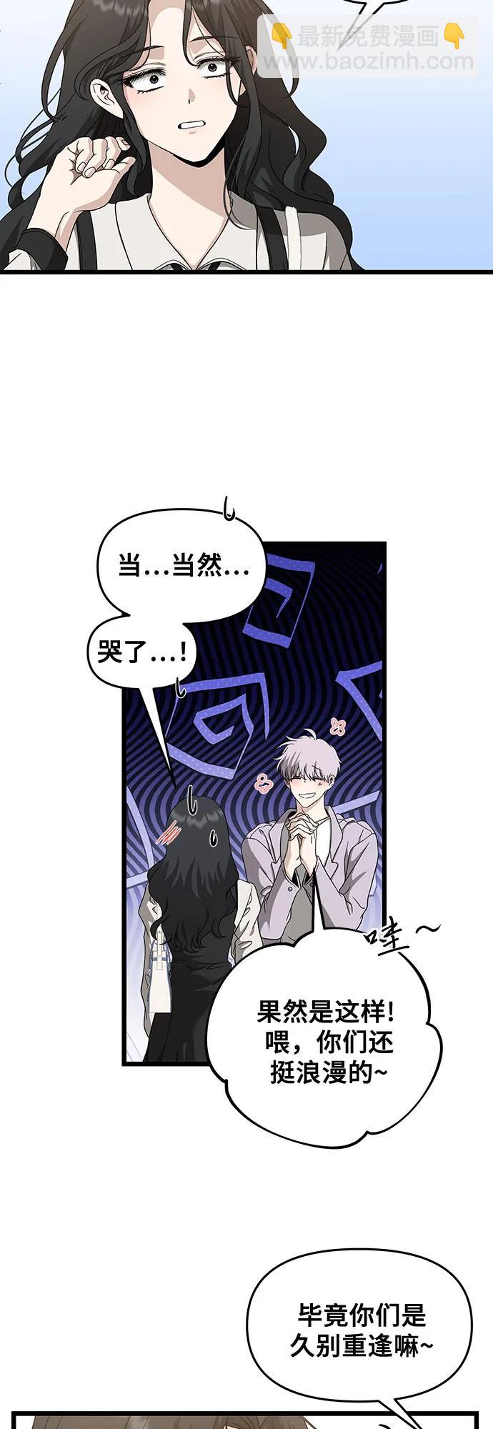 從夢到自由 - 第149話(1/2) - 5