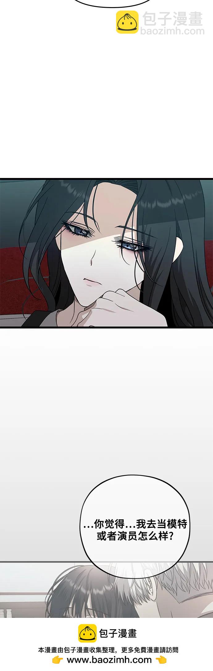 從夢到自由 - 第149話(1/2) - 2