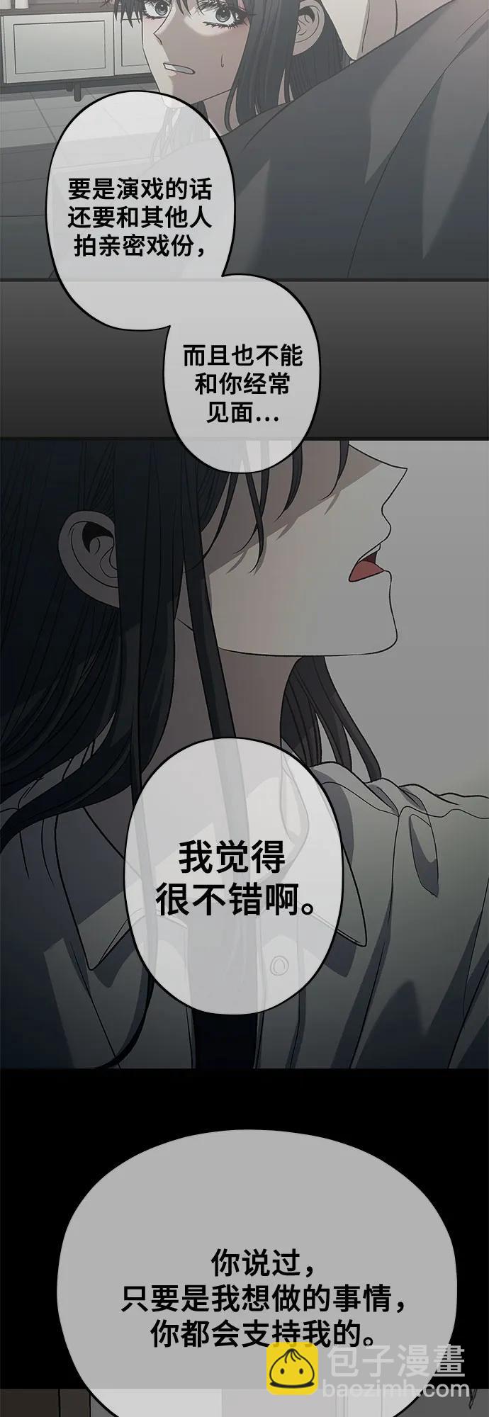 從夢到自由 - 第149話(2/2) - 1