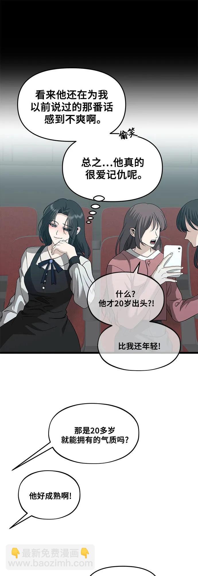 從夢到自由 - 第149話(2/2) - 1