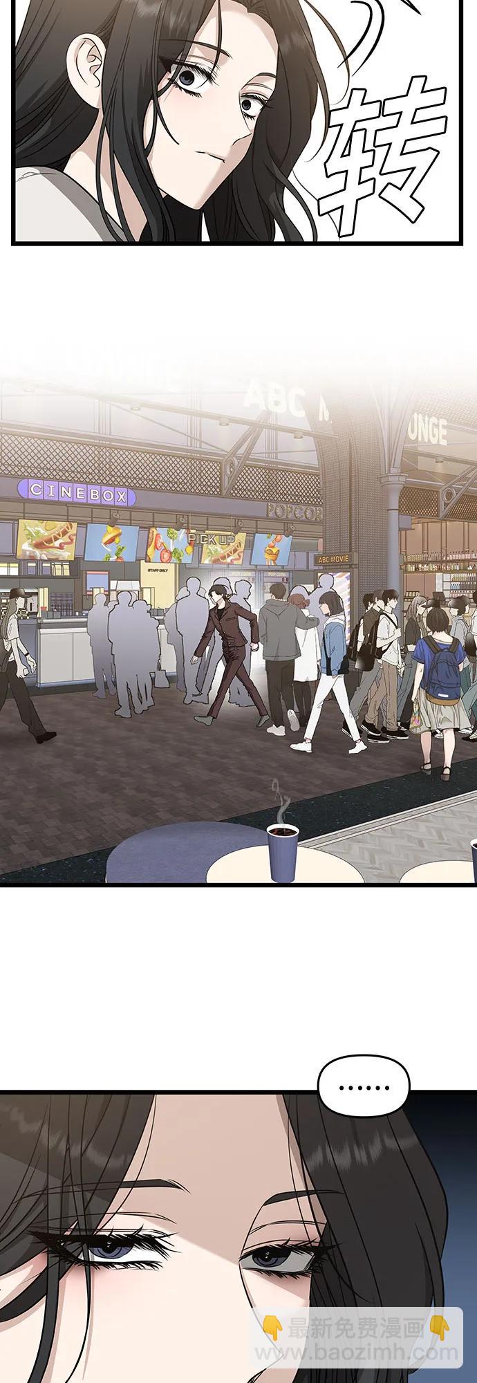 從夢到自由 - 第149話(1/2) - 6