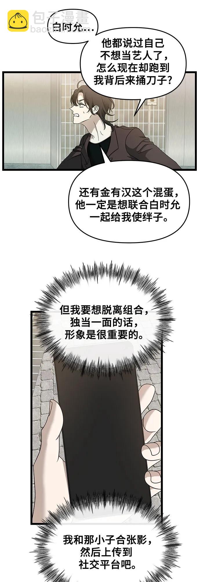 從夢到自由 - 第149話(1/2) - 8