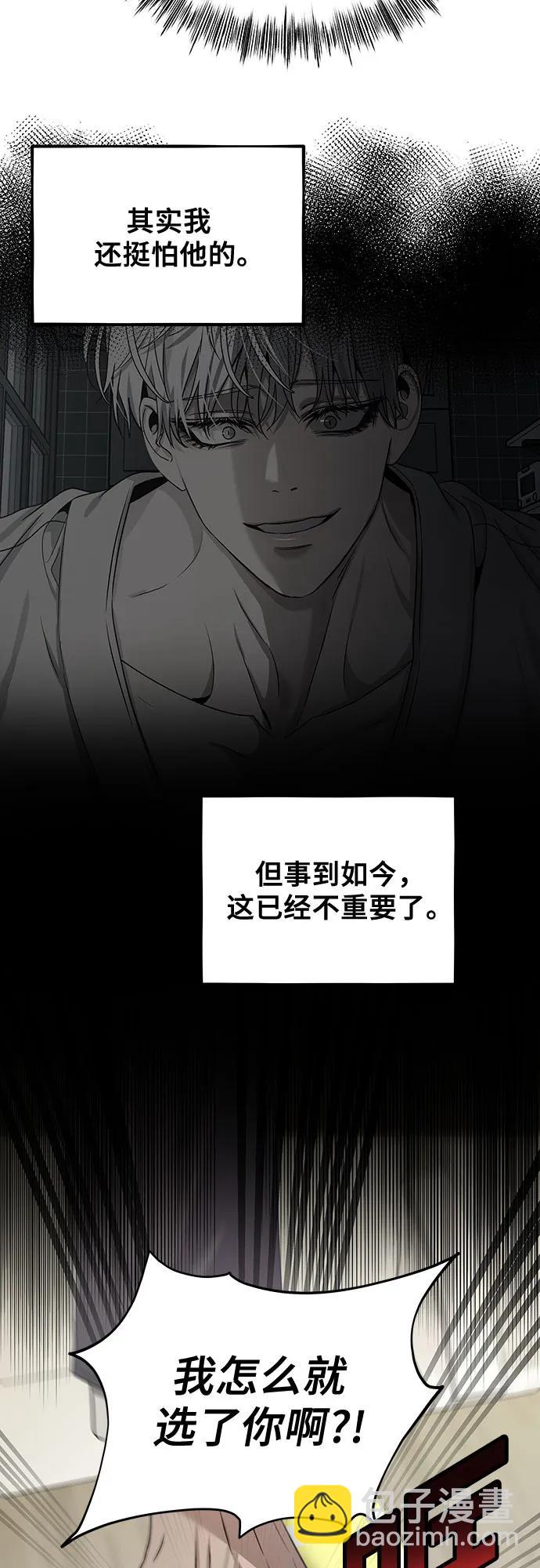 從夢到自由 - 第149話(1/2) - 1