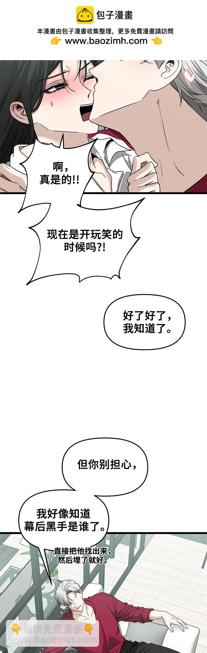 從夢到自由 - 第151話(1/2) - 2