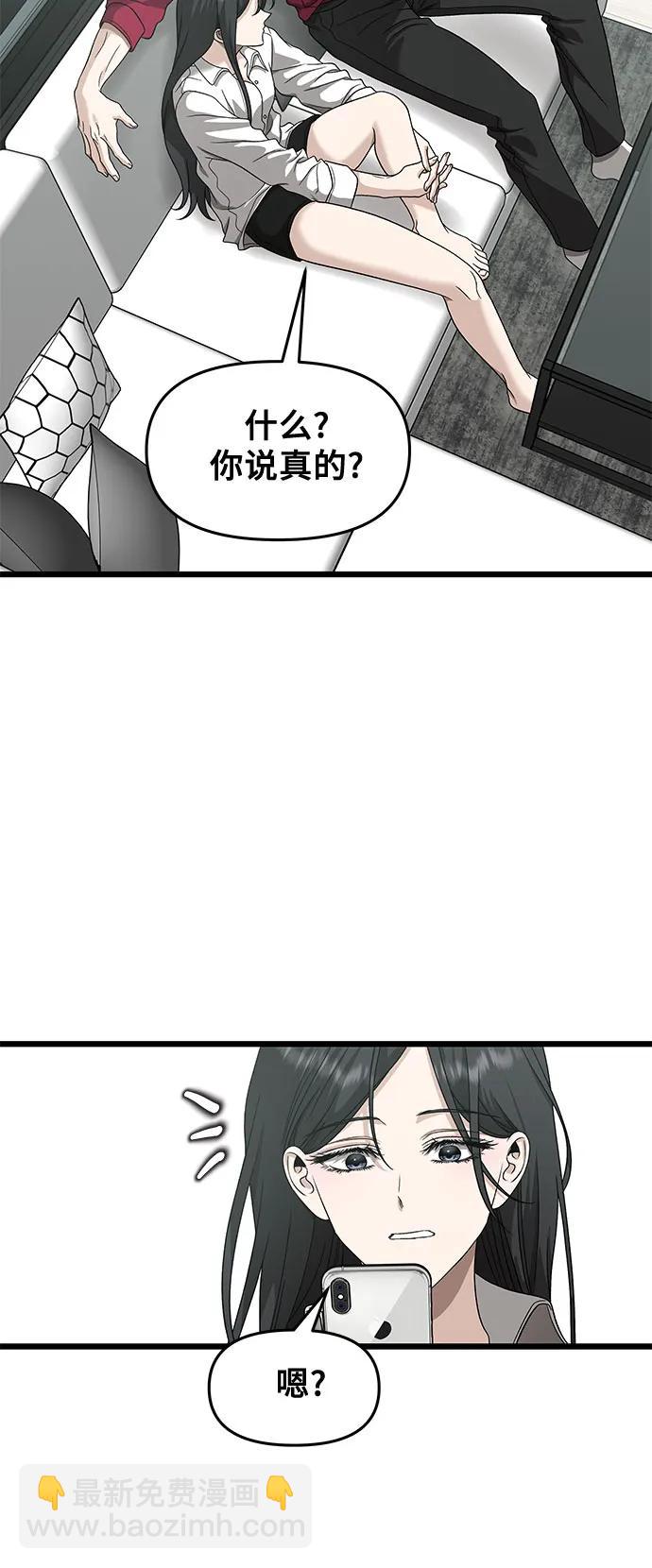 從夢到自由 - 第151話(1/2) - 3