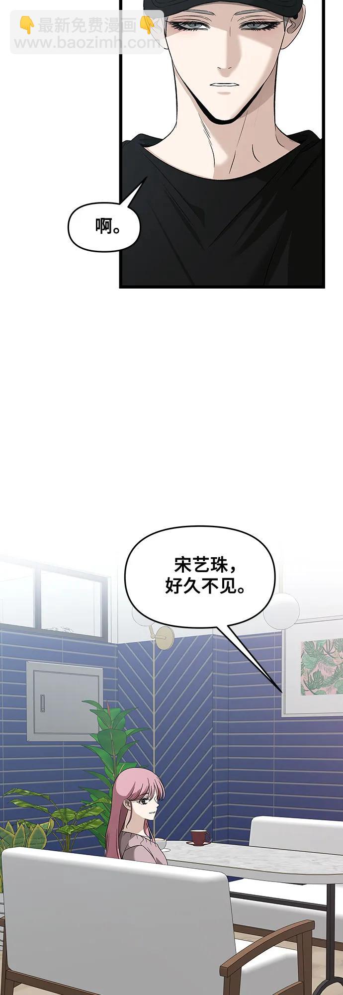 從夢到自由 - 第151話(1/2) - 6