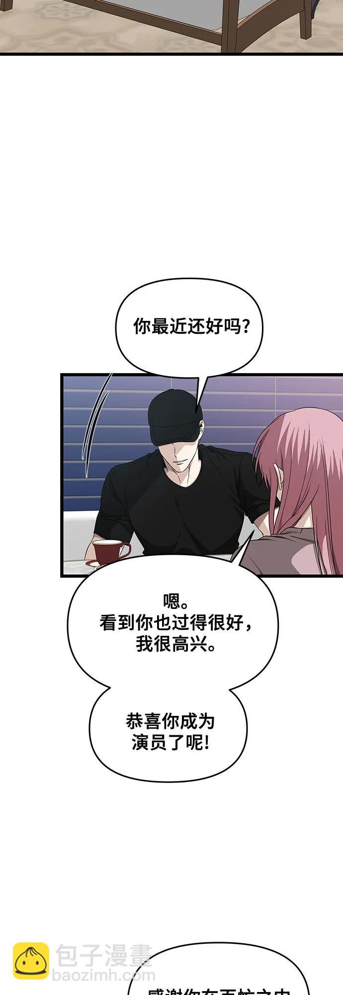 從夢到自由 - 第151話(1/2) - 7