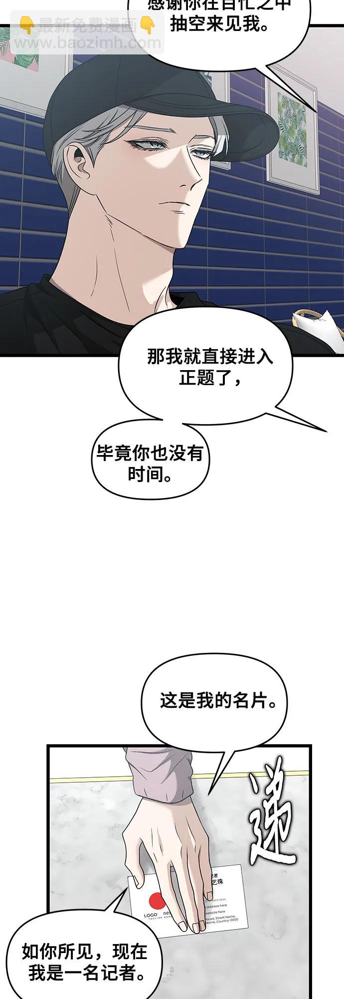 從夢到自由 - 第151話(1/2) - 8