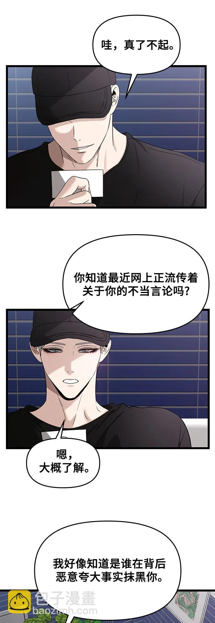 從夢到自由 - 第151話(1/2) - 2