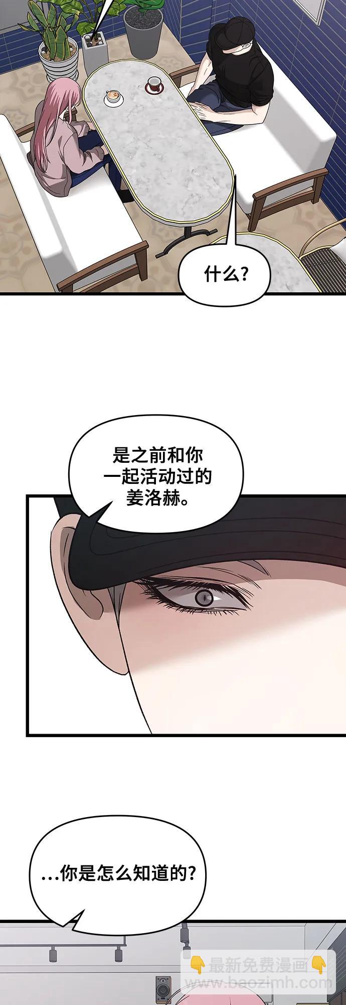 從夢到自由 - 第151話(1/2) - 3