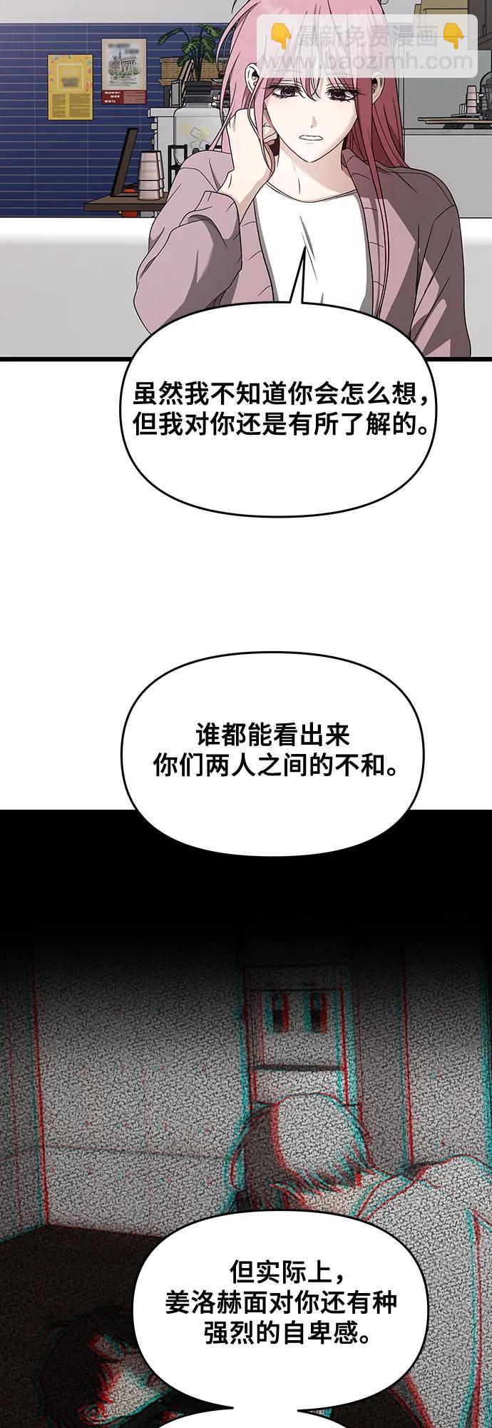 從夢到自由 - 第151話(1/2) - 4