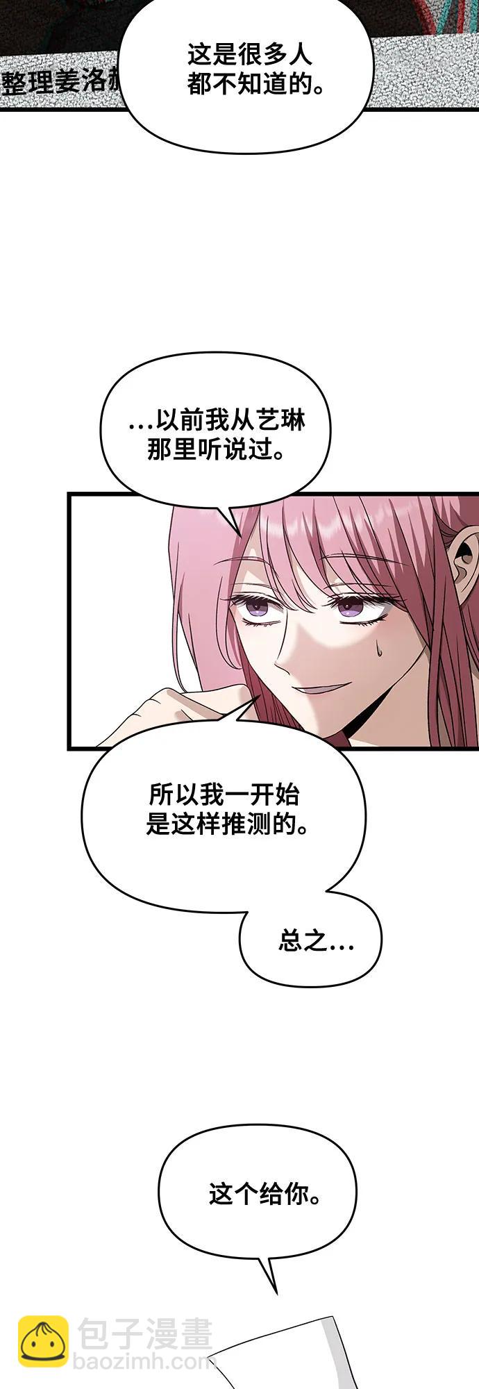 從夢到自由 - 第151話(1/2) - 5
