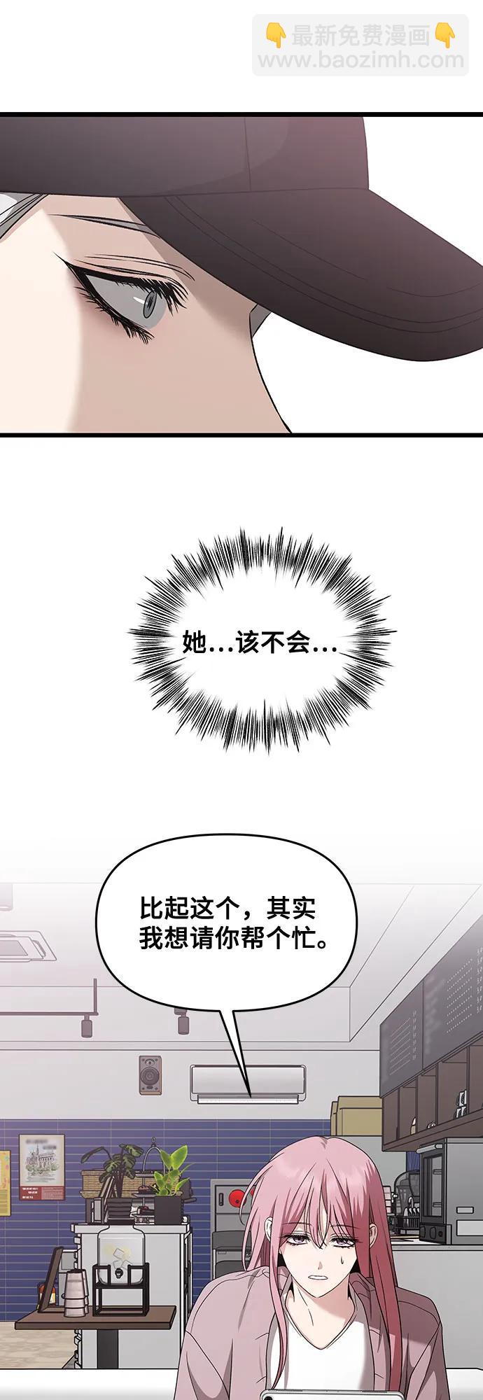 從夢到自由 - 第151話(1/2) - 8