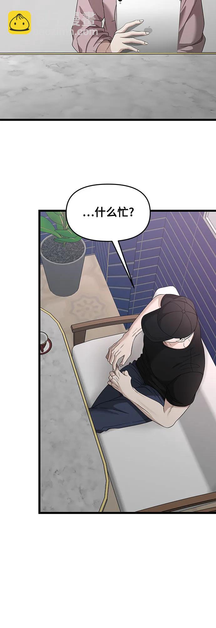 從夢到自由 - 第151話(1/2) - 1
