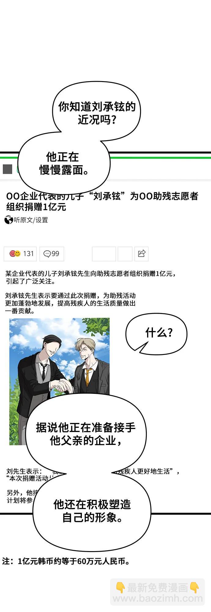 從夢到自由 - 第151話(1/2) - 2