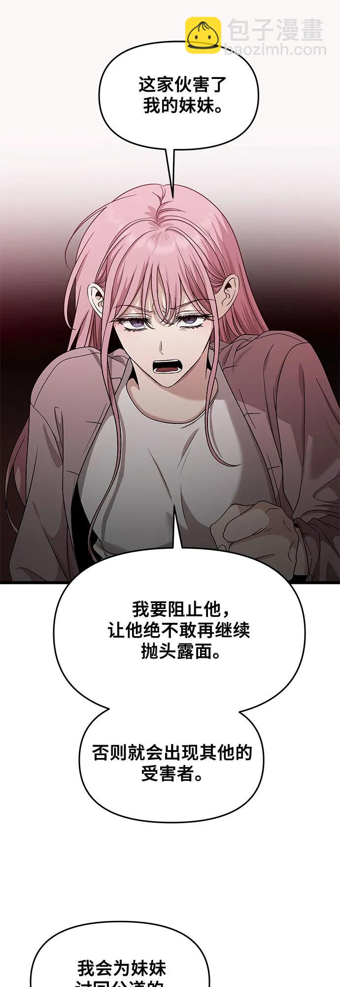 從夢到自由 - 第151話(1/2) - 5