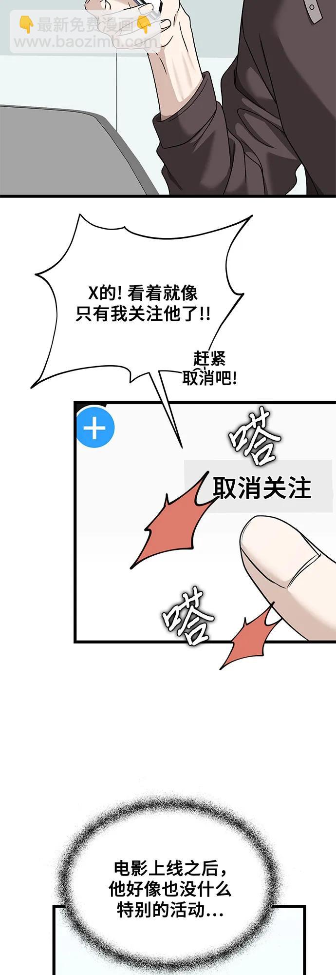 從夢到自由 - 第151話(1/2) - 3