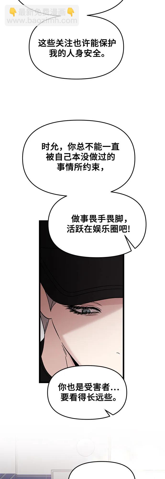 從夢到自由 - 第151話(1/2) - 8