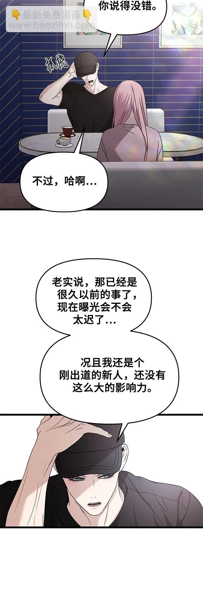 從夢到自由 - 第151話(1/2) - 1