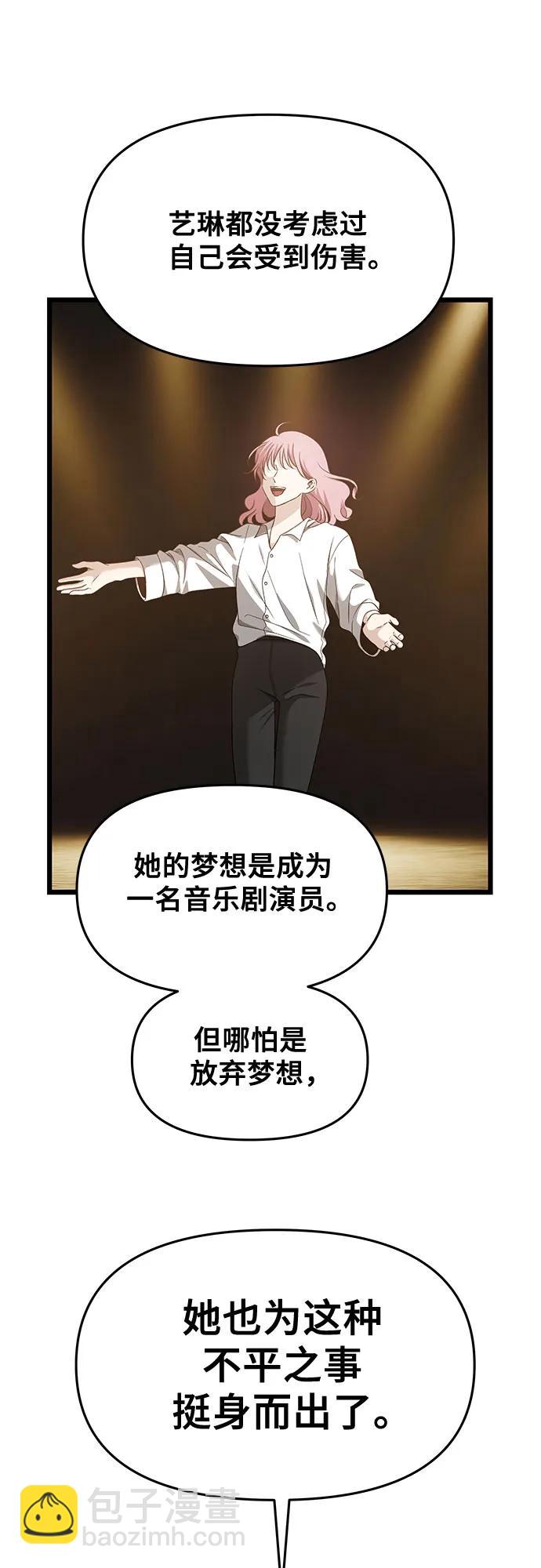從夢到自由 - 第151話(1/2) - 5