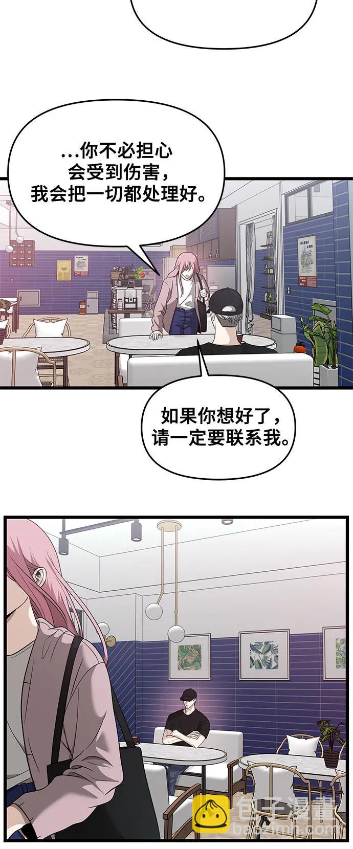 從夢到自由 - 第151話(1/2) - 7