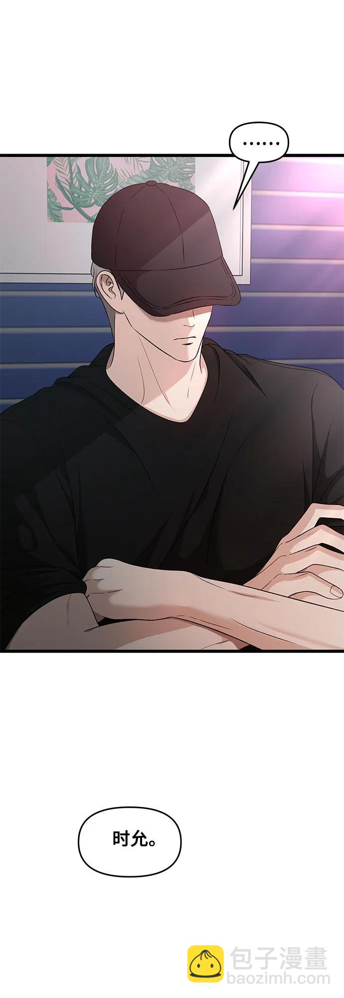 從夢到自由 - 第151話(1/2) - 8