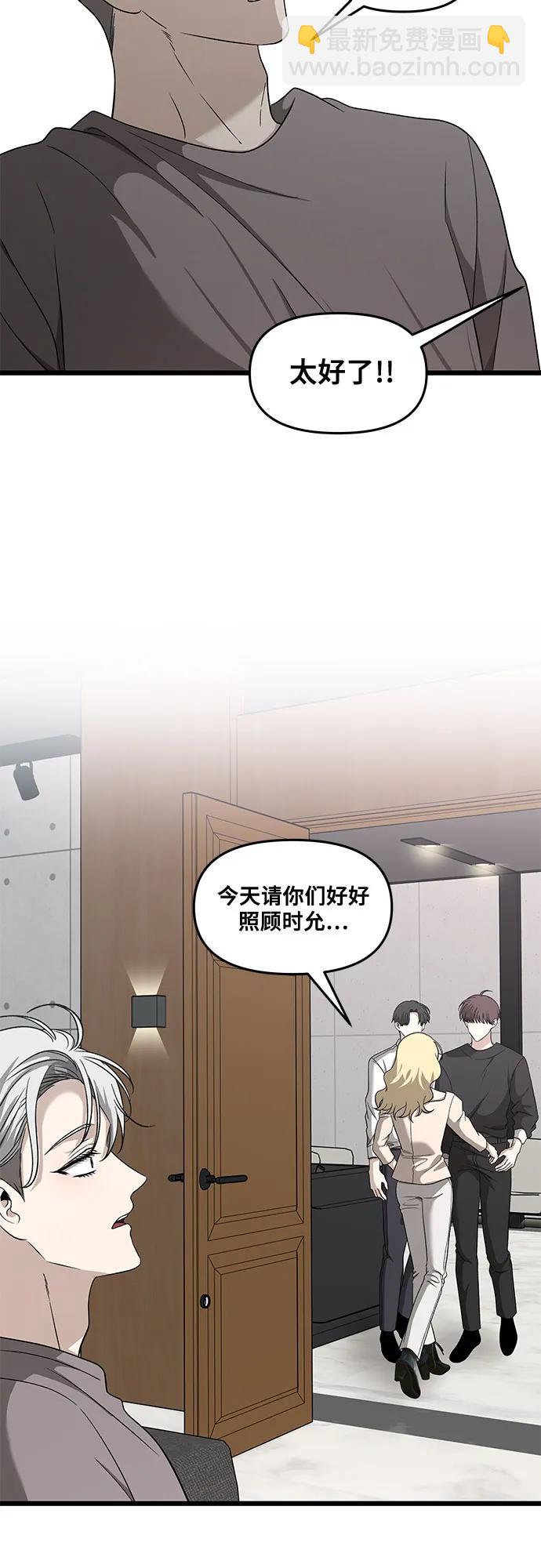 從夢到自由 - 第151話(1/2) - 3