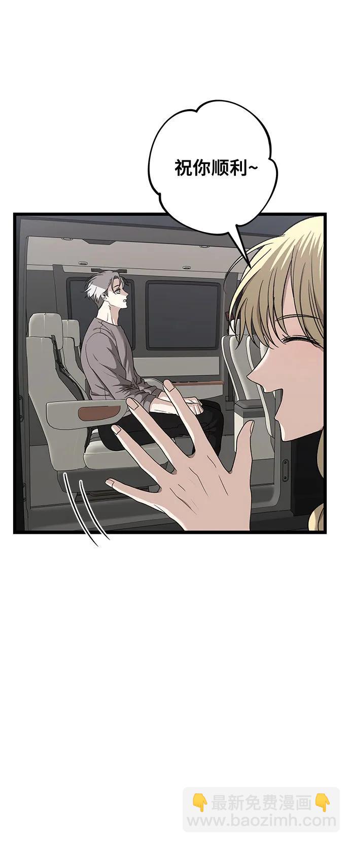 從夢到自由 - 第151話(1/2) - 4