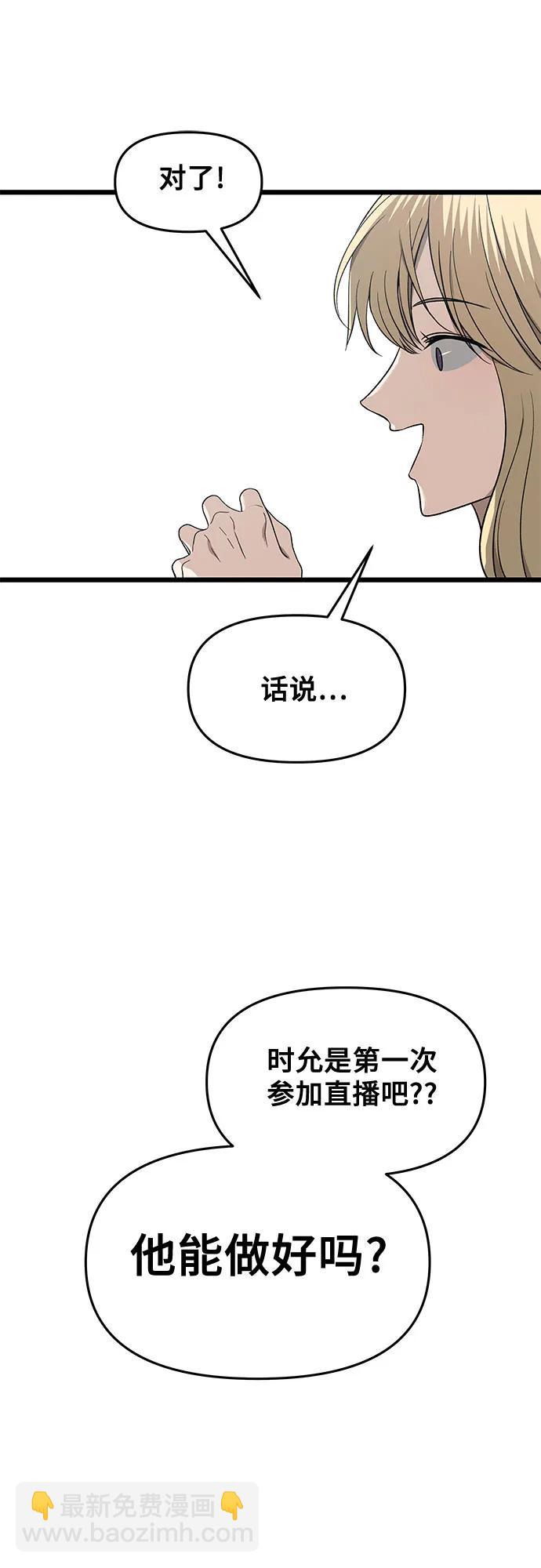 從夢到自由 - 第151話(1/2) - 5