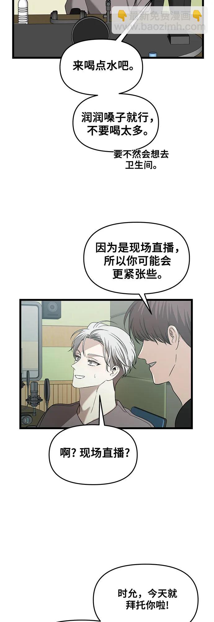 從夢到自由 - 第151話(1/2) - 8