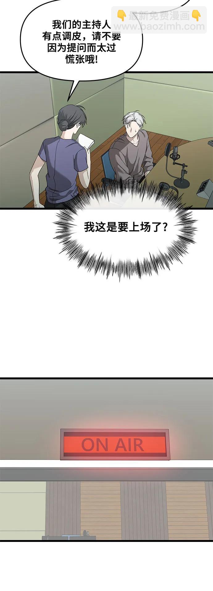從夢到自由 - 第151話(1/2) - 1