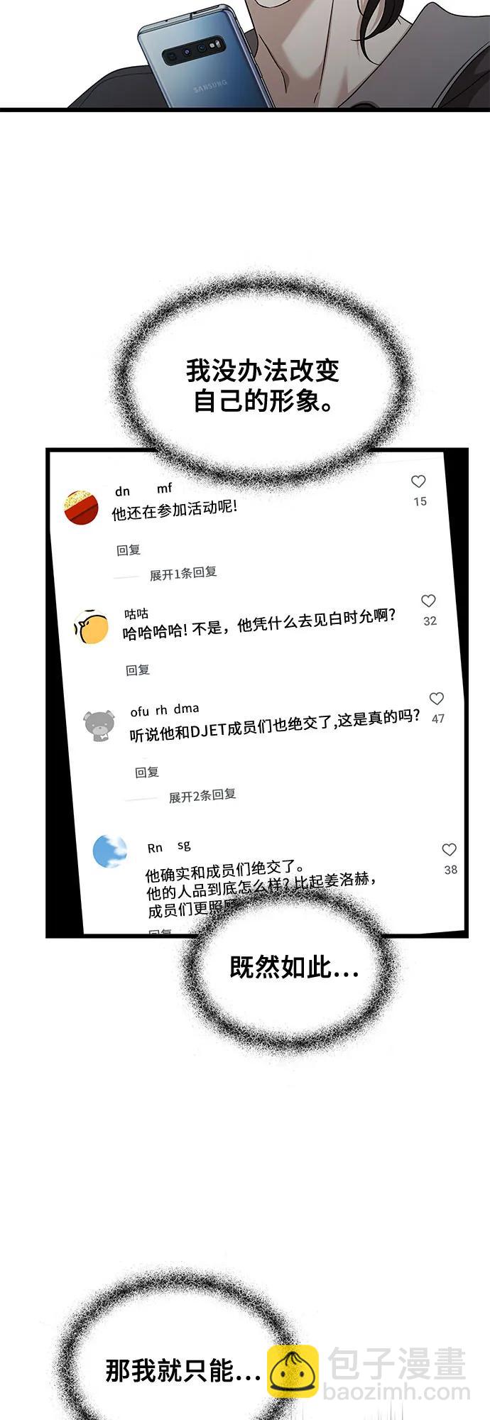 從夢到自由 - 第151話(1/2) - 5