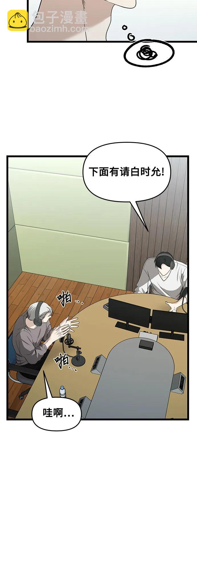 從夢到自由 - 第151話(2/2) - 1