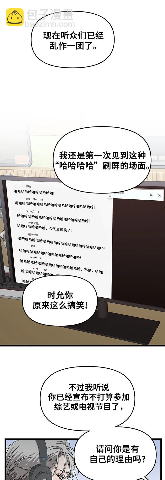 從夢到自由 - 第151話(2/2) - 3