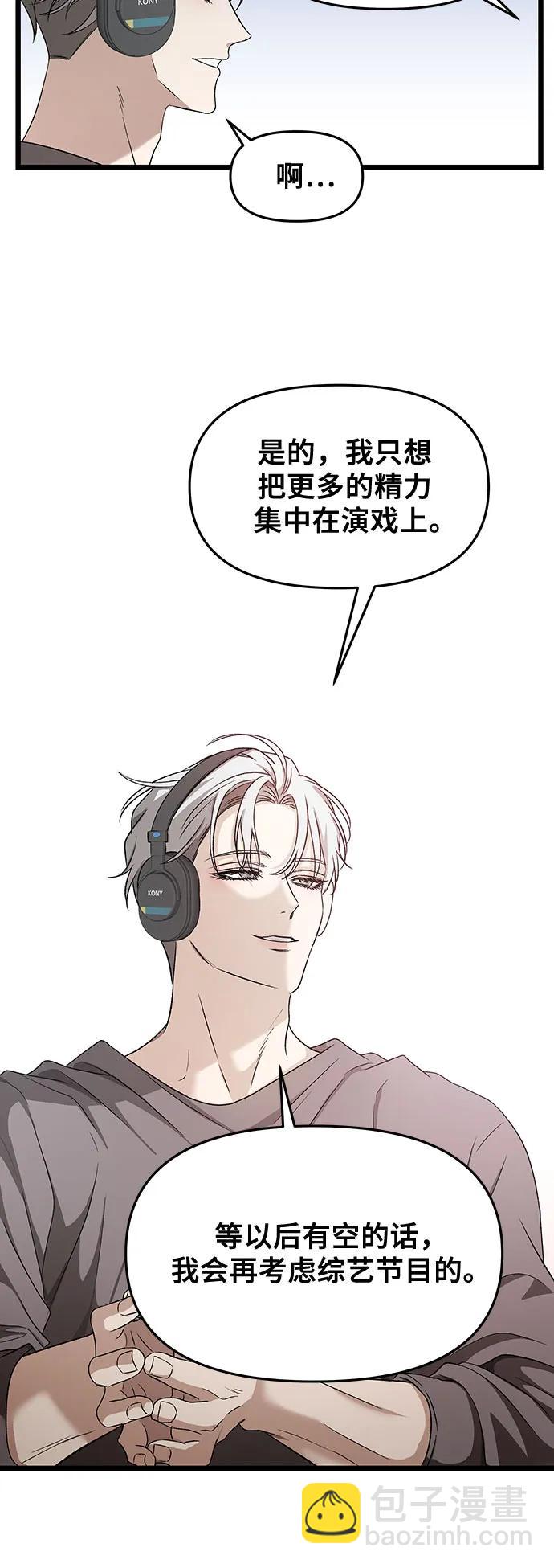 從夢到自由 - 第151話(2/2) - 4