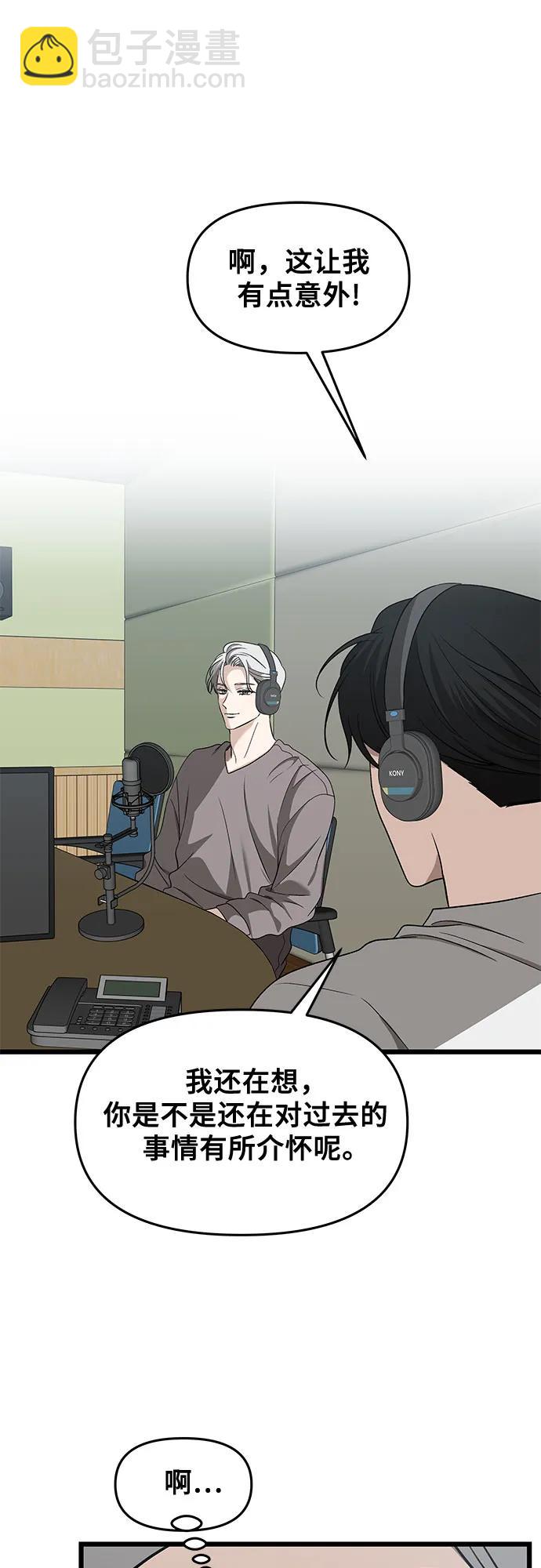 從夢到自由 - 第151話(2/2) - 1