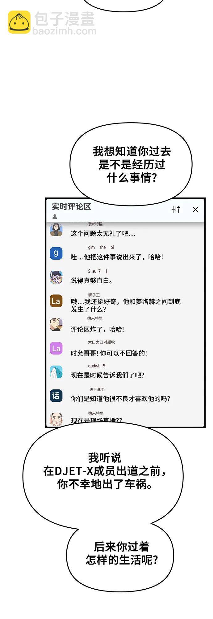 從夢到自由 - 第151話(2/2) - 3