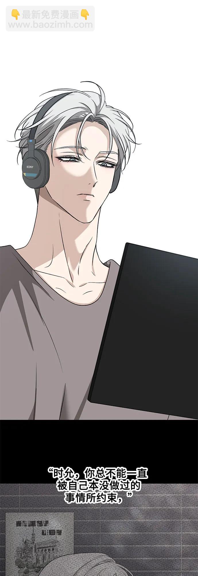 從夢到自由 - 第151話(2/2) - 4