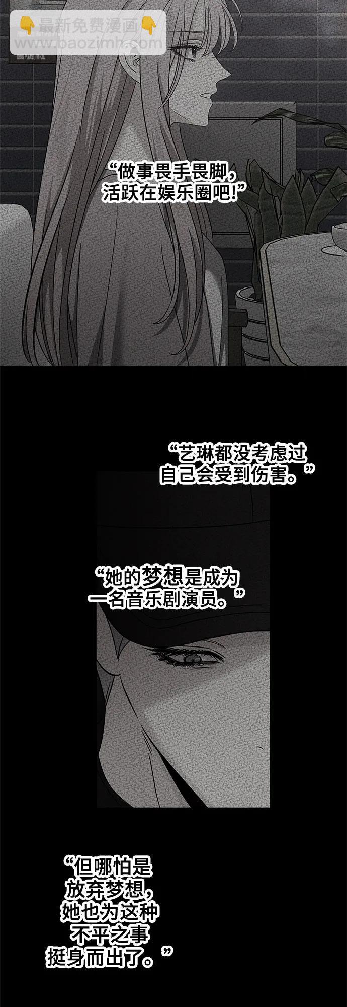 從夢到自由 - 第151話(2/2) - 1