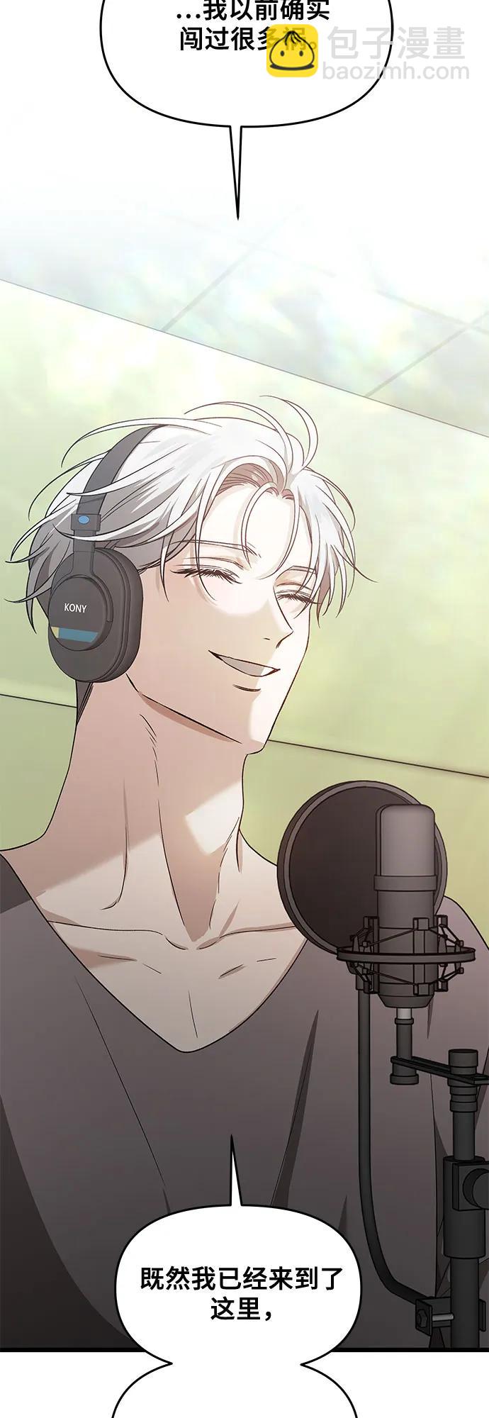 從夢到自由 - 第151話(2/2) - 4