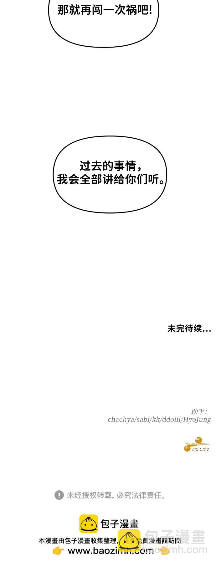 從夢到自由 - 第151話(2/2) - 1