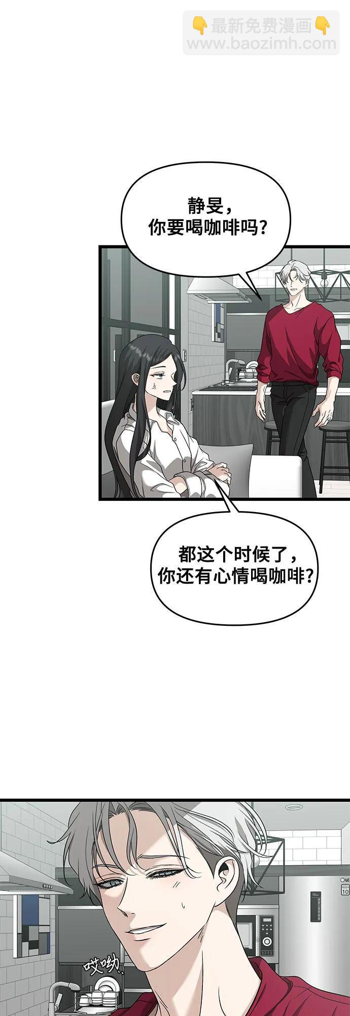 從夢到自由 - 第151話(1/2) - 8