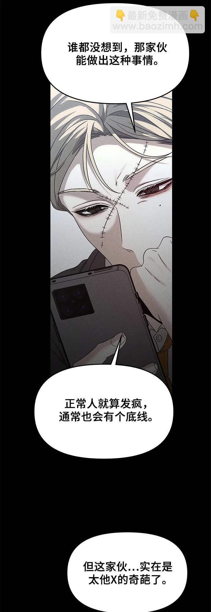 從夢到自由 - 第153話(1/2) - 2