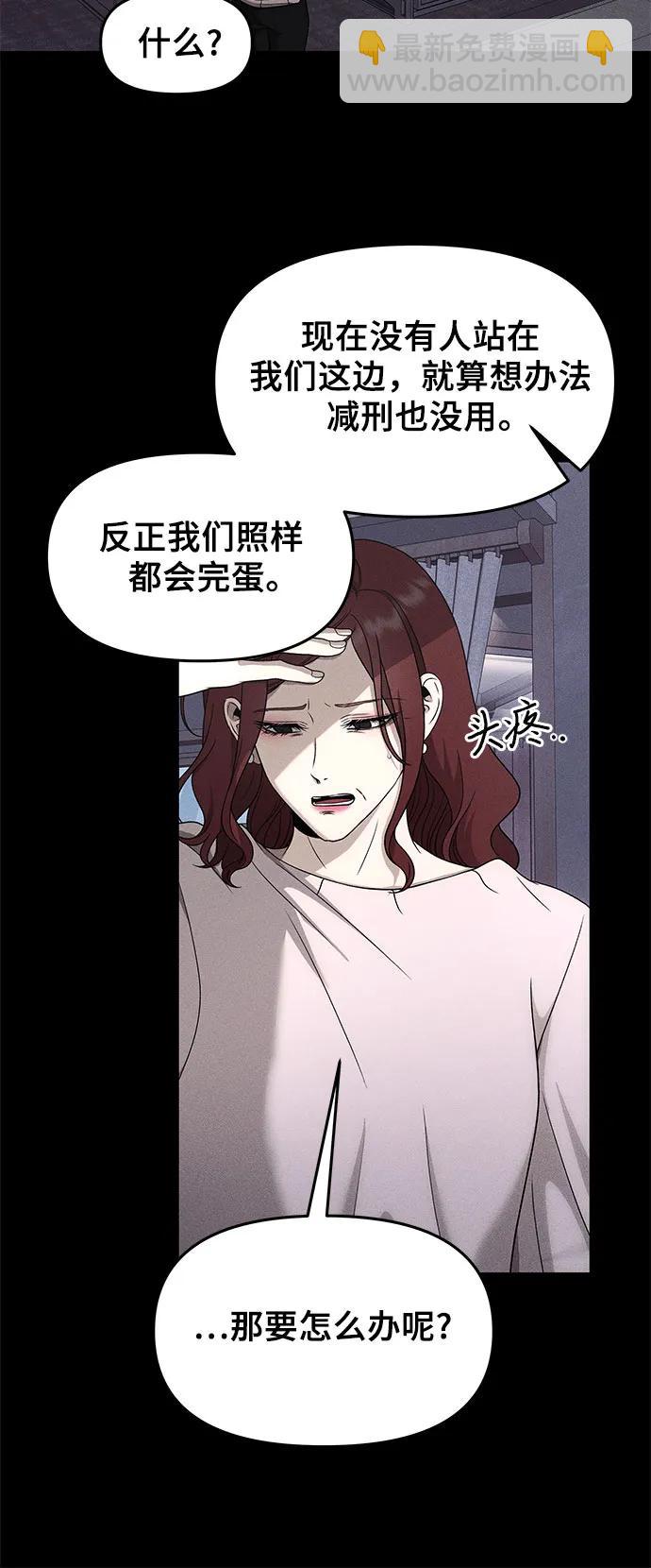 從夢到自由 - 第153話(1/2) - 4