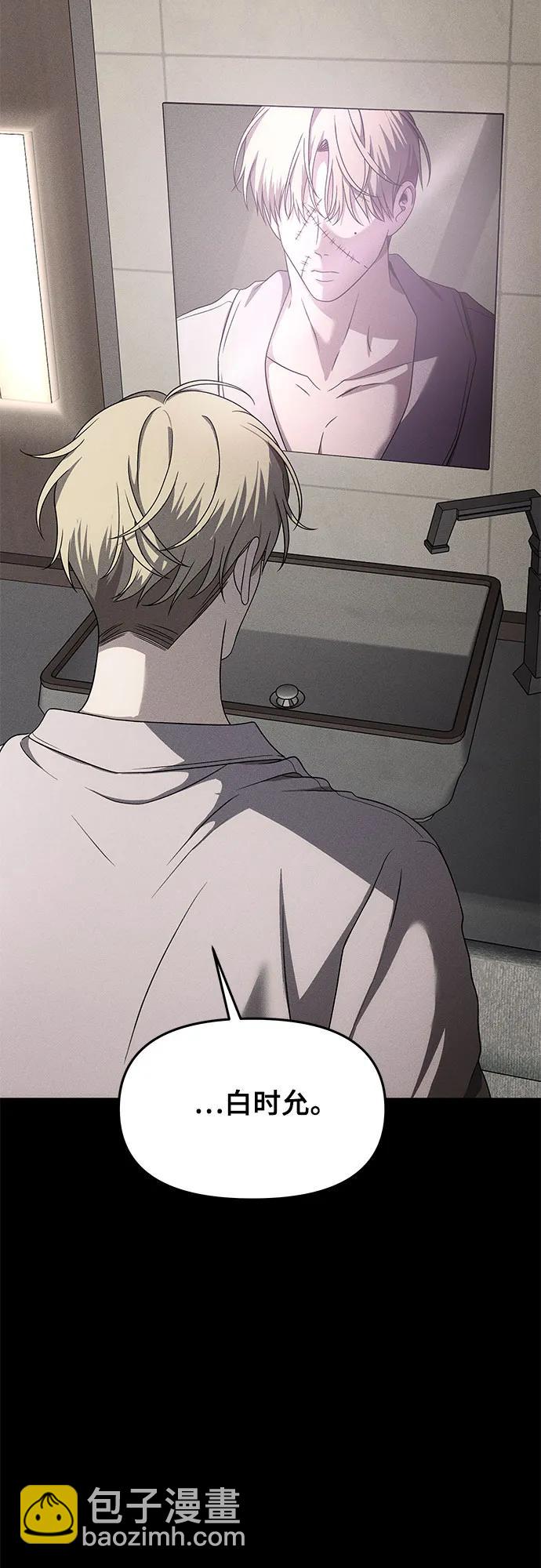 從夢到自由 - 第153話(1/2) - 7