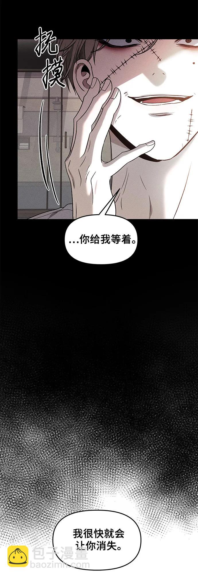 從夢到自由 - 第153話(1/2) - 8
